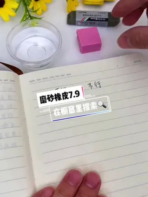 告別寫錯煩惱，磨砂橡皮讓你書寫無憂